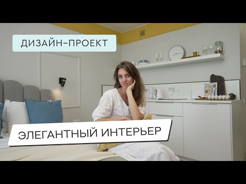 Видео: КАК БЮДЖЕТНО ОБНОВИЛИ КВАРТИРУ ПОД СДАЧУ🤩 ХОУМСТЕЙДЖ❗