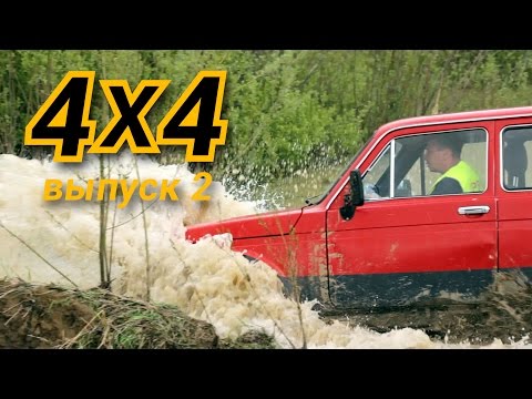 Видео: Про дороги 4x4. Боевое крещение Нивы на трофи-рейде.
