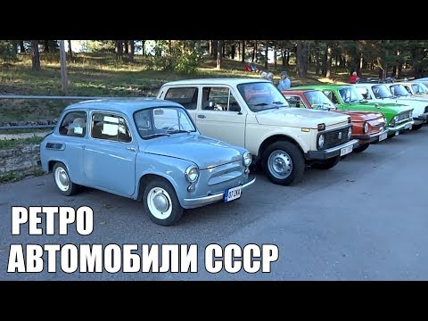 Видео: Ретро Автомобили: Легенды СССР и Американская Классика | Встреча владельцев старых автомобилей