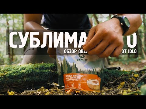 Видео: СУБЛИМАТ ЭТО | обзор на idlo