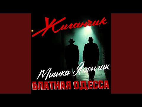 Видео: Налёты