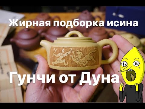 Видео: Исинская подборка конца июля