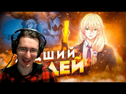Видео: РЕАКЦИЯ - Отто Апокалипсис - ХУДШИЙ Злодей Обреченный на Провал | Honkai Impact 3rd