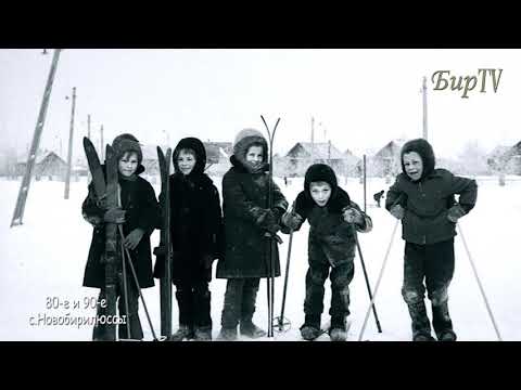 Видео: Счастливое советское детство! Бирилюсский район.