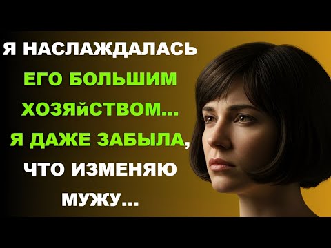 Видео: Любовь, ложь и предательство — как жена попалась на измене перед камерой