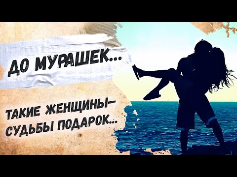 Видео: Трогательное признание в любви…Эдуард Асадов "Ты прекрасная, нежная женщина" Красивые стихи о любви