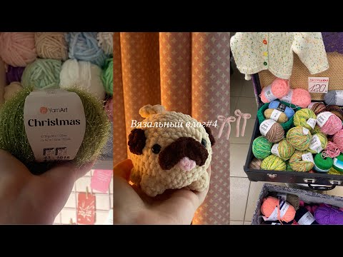 Видео: вязальный влог#4