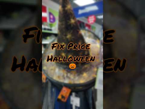 Видео: 🎃Halloween is coming... 👻 #Halloween #fixprice #фикспрайс #хэллуин #октябрь #October #pumpkin