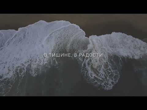 Видео: Слово жизни Music - Ты добрый Бог (Official Lyric Video)