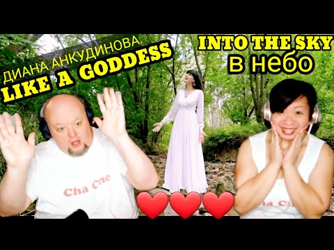 Видео: DIANA ANKUDINOVA "В небо" INTO THE SKY || Диана Анкудинова || MUSIC COMPOSER REACTS