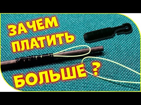 Видео: ЭЛЕМЕНТАРНО! ПРОСТЕЙШЕЕ 👍КРЕПЛЕНИЕ лески к маховой удочке БЕЗ фирменного КОННЕКТОРА !