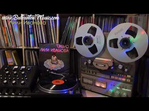 Видео: Лили Иванова ‎- Любов