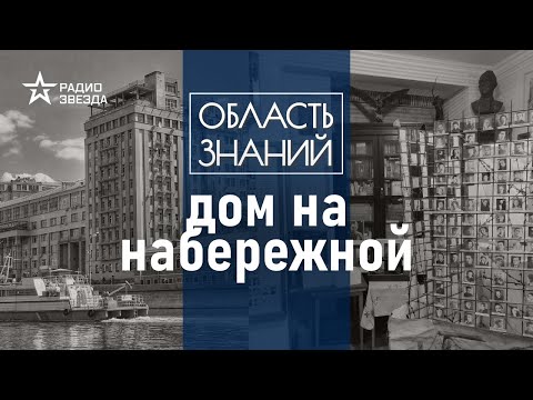 Видео: Как элитное общежитие превратилось в музей? Лекция искусствоведа Елизаветы Лихачёвой