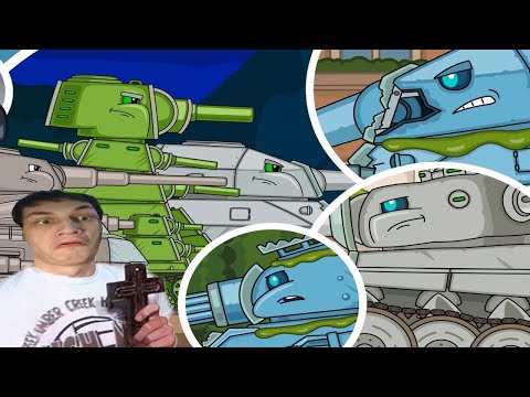 Видео: Монстры против Зомби - 7 сезон Стальные монстры - Реакция на AnsyArts (Анси Арт - Мультики про танки