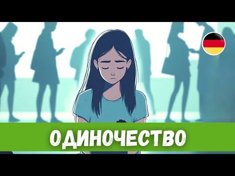 Видео: Простой Способ Понять Немецкий Текст за 30 минут | B2-С1