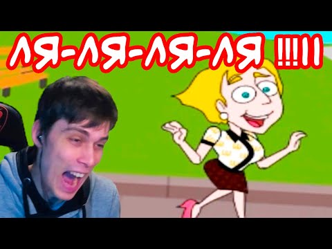 Видео: ЛЯ - ЛЯ - ЛЯ !!!11 САМОЕ УМНОЕ ВСТУПЛЕНИЕ К ВИДЕО ! - Save The Girl Прохождение Игра #3