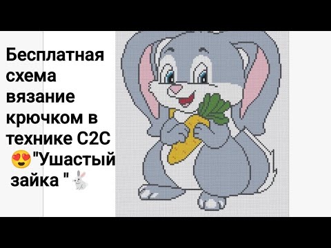 Видео: детский плед крючком "Ушастый зайка" часть 7
