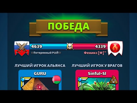 Видео: Потерянный Рай Vs Феникс [Ф]