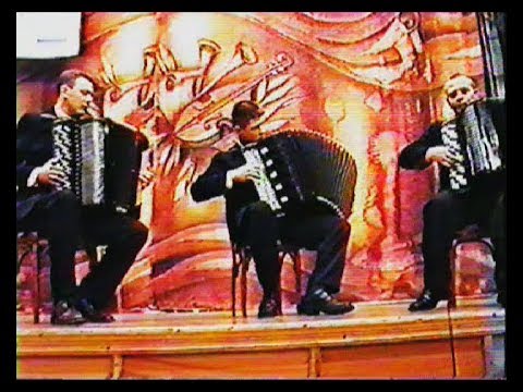 Видео: Пьяццолла Либертанго Трио баянистов "Премьер" 2002 г