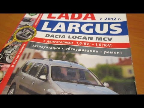 Видео: Замена ламп подсветки кнопочных переключателей "Лада Ларгус". Самый простой способ в мире!
