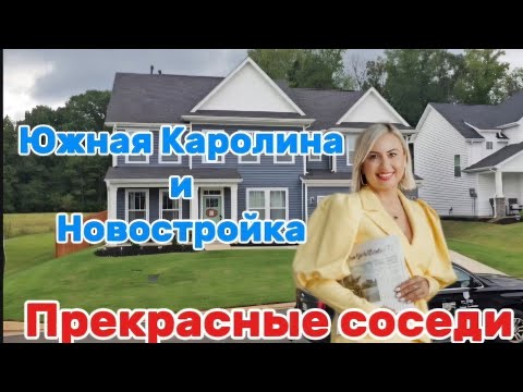 Видео: Обзор Недвижимости в Каролине/Выгодные цены/Новостройка по класной цене и SUPER 👌 проценты%/Realtor