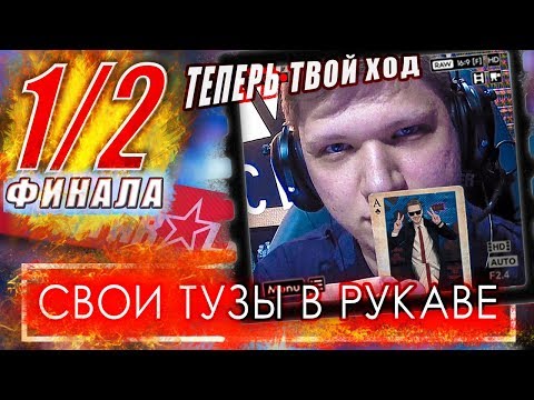 Видео: СИМПЛ ВЫТАЩИЛ ДЖОКЕРА ПРОТИВ FAZE!