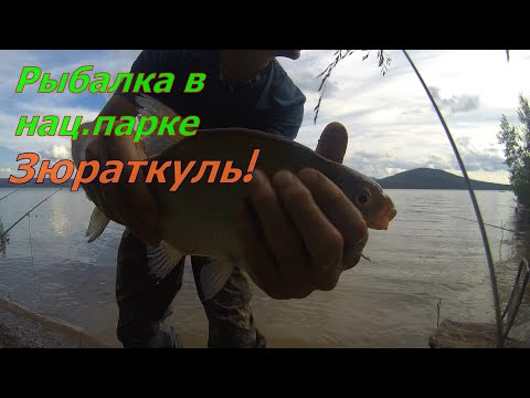 Видео: Рыбалка на озере Зюраткуль,отдых,шашлыки,погода чудит..