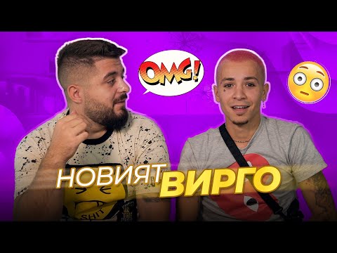 Видео: V:RGO СЕ ПРЕВЪРНА В РОК ЗВЕЗДА - РЕАКЦИЯ НА ПЕСЕНТА AWAY / ДАЛЕЧ