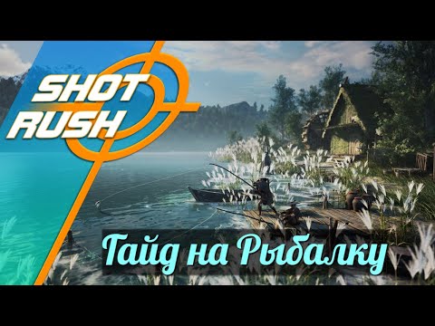 Видео: Black Desert / BD: Гайд на Рыбалку