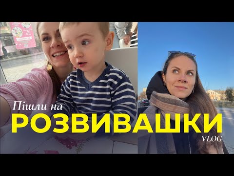 Видео: Чи варто йти на розвивашки, як відчистити крісло для годування, прибирання з дитиною