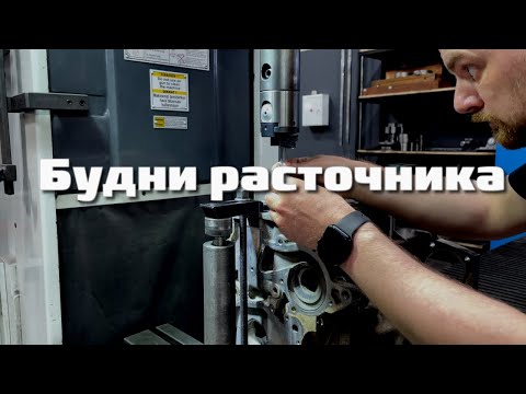 Видео: Будни расточника. Honda K23A1,JCB 444,Ford HXDA и хонингование от первого лица