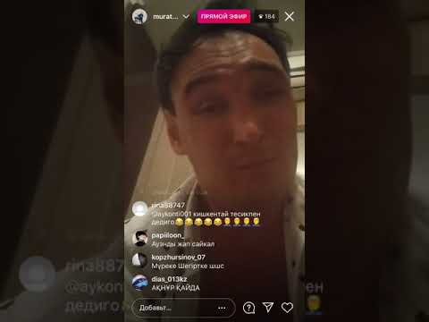 Видео: Мурат Абдилда сержан братан             Мура ураган