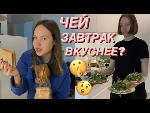 Видео: ТРИ ВЕГАН ЗАВТРАКА: ГОТОВИМ С МАМОЙ И СЕСТРОЙ