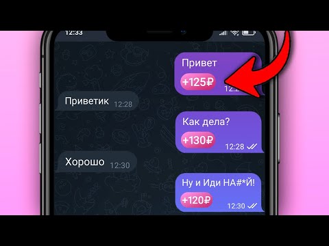 Видео: Получай 150₽ за Каждое Сообщение - Заработок в Интернете Без Вложений