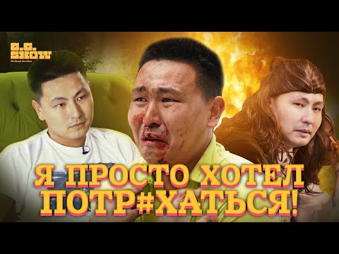 Видео: Ильяс Джапаров | Не пацанские истории | The GG Show #2