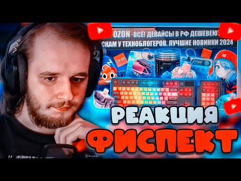 Видео: ТВИСТ СМОТРИТ: ЛУЧШИЕ ДЕВАЙСЫ 2024, НОВИНКИ ALIEXPRESS, IEM НАУШНИКИ, OZON-ВСЁ | FISPECKT