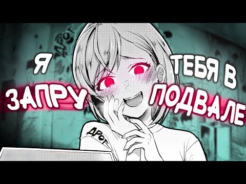 Видео: МЕНЯ ОКРУЖАЮТ ТОЛЬКО ЯНДЕРЕ
