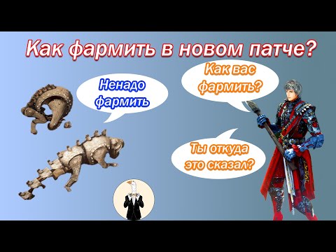 Видео: [BDO] Как фармить в новом патче?