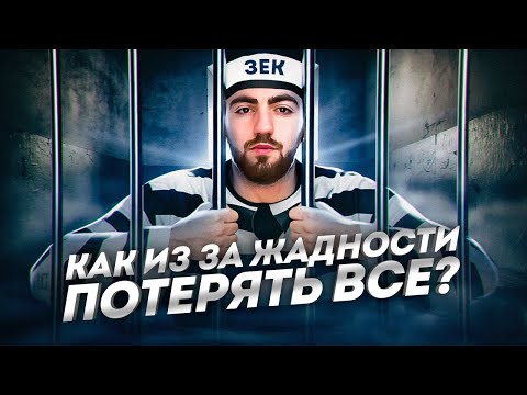 Видео: ЧТО СЛУЧИЛОСЬ С ХИЗОЙ? 4 ГОДА ТЮРЬМЫ, ПОПЫТКИ ОТКУПА ОТ СРОКА, КОНТРАКТЫ С МОШЕННИКАМИ. ВСЯ ПРАВДА.