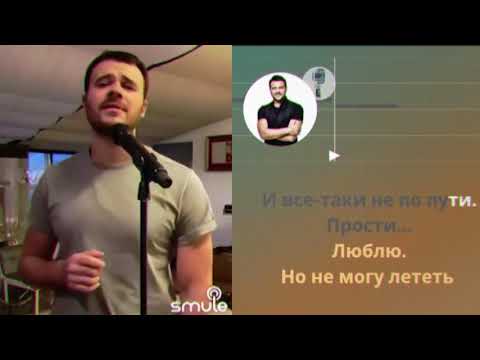 Видео: EMIN  -  МММ - Спой с EMIN !