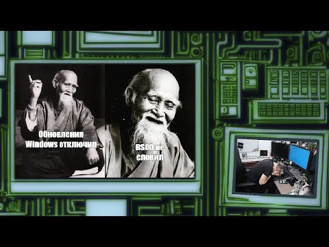 Видео: Философия обновлений Windows, или как правильно обновлять Винду? Как отключить автообновление?