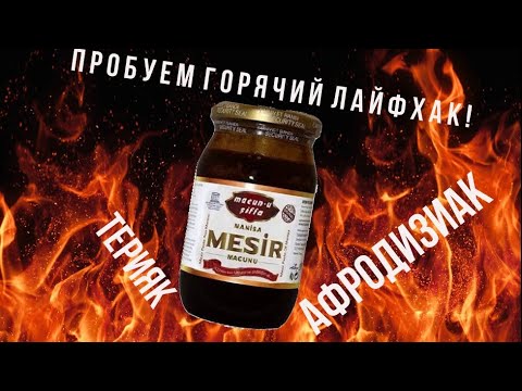 Видео: ТУРЕЦКИЙ МАРШ | КРАТКАЯ ИСТОРИЯ "ОСМАНСКОГО ВАРЕНЬЯ"