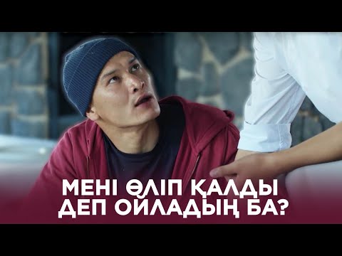 Видео: Маңқа Сакураны өлтірмекші | «Рауза. Сакураның гүлдеуі» телехикаясы