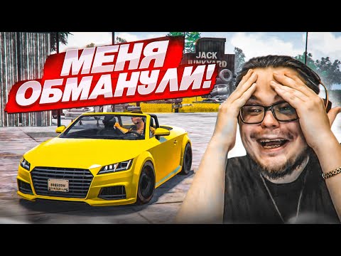 Видео: МЕНЯ ОБМАНУЛИ! КУПИЛ ТАЧКУ ПО ЗАВЫШЕННОЙ ЦЕНЕ! ЖИЗНЬ ПЕРЕКУПА! (Car For Sale Simulator 2023 #7)