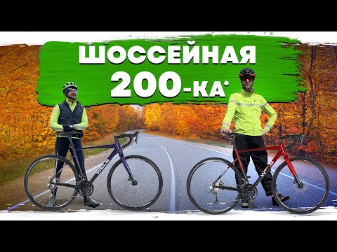 Видео: шоссейные, почти, 200 км на WELS HOTLINE