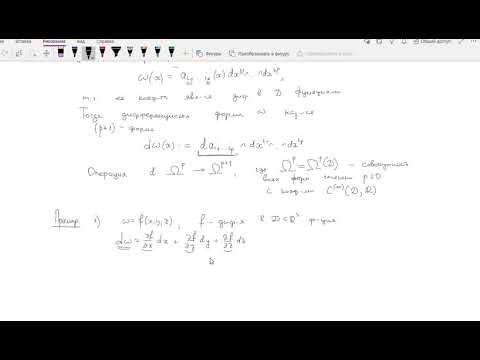 Видео: Лекция от 15 декабря 2020 года