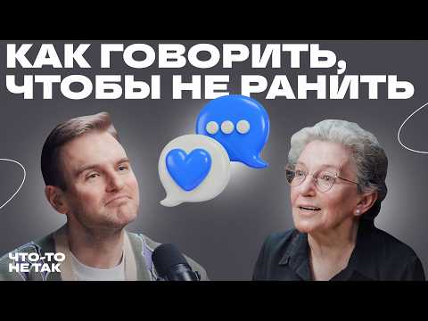 Видео: Этикет как забота: как говорить, чтобы тебя слышали | Анна Валл