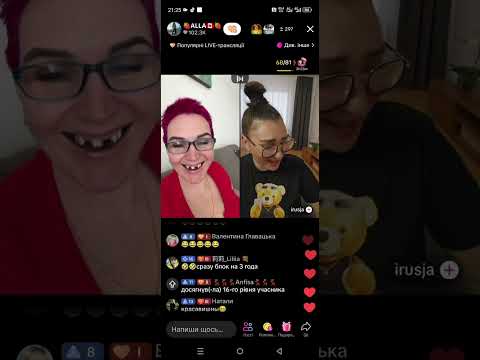 Видео: ТикТок -развлечение! АЛЛА ,ИНГА,ИРУСЯ