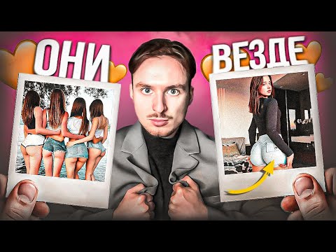 Видео: Ты на воздержании а они повсюду, что делать?