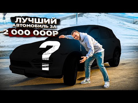 Видео: Porsche Cayenne с пробегом 170 тысяч. Оно того стоит?